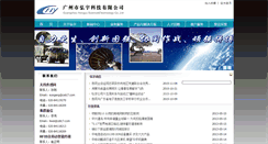 Desktop Screenshot of mcnerc.com